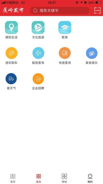 蕉岭发布下载app