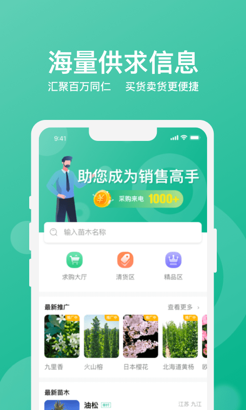 乐鱼荟移动端软件