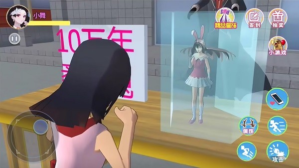 樱花校园彩虹屋游戏手机版