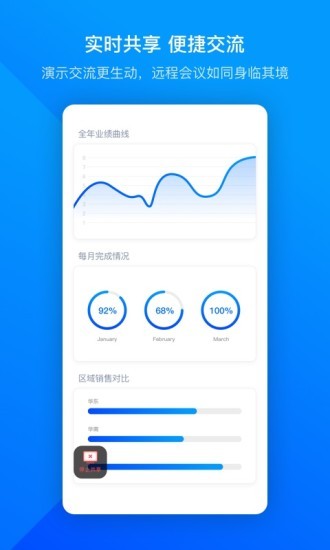 voovmeeting腾讯会议国际版