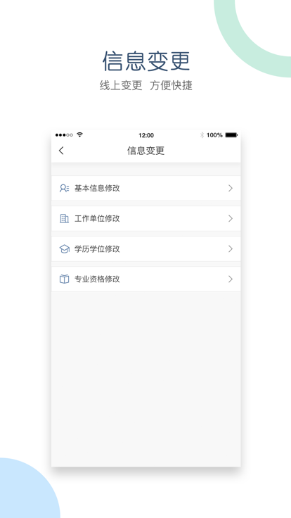 江西会计服务官方版