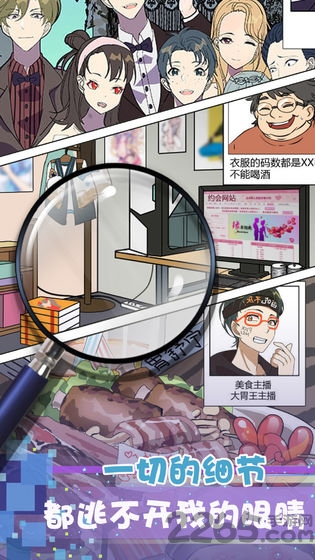 再见吧渣男破解版