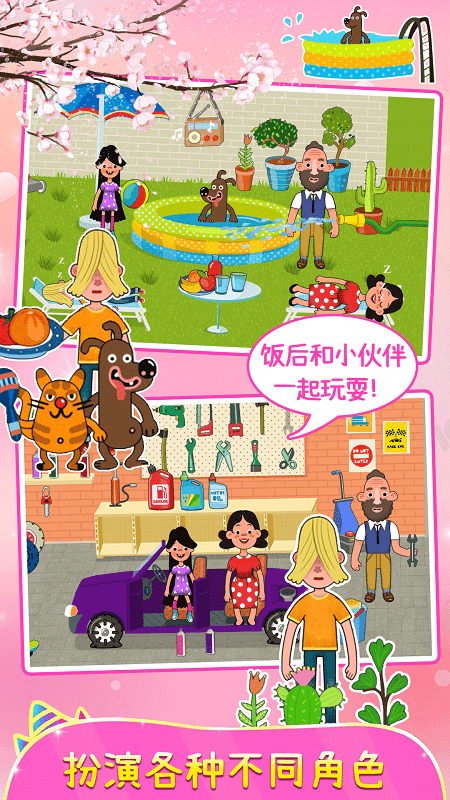 樱花小镇城堡公寓最新版
