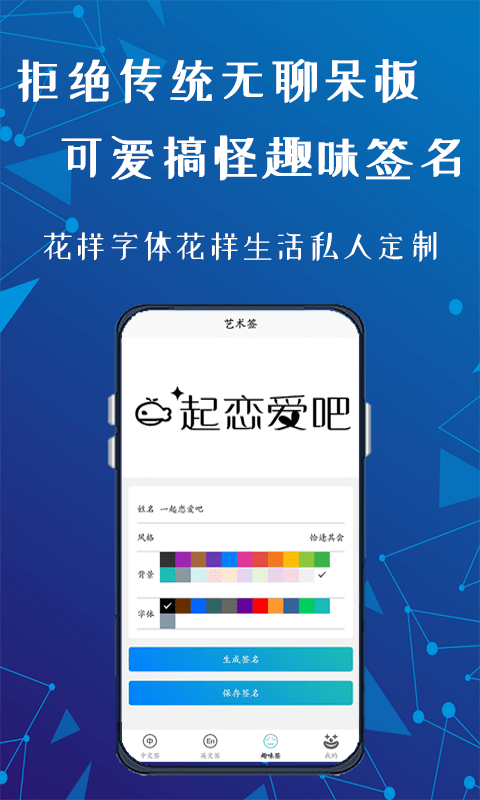 签名优设计最新版