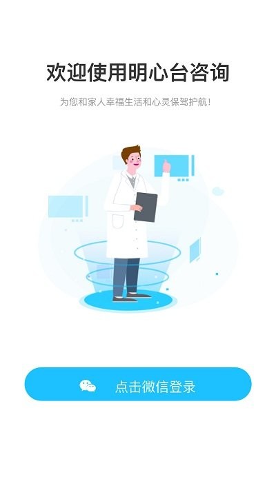 明心台app
