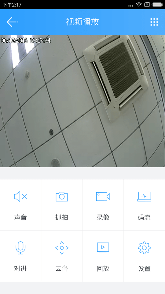云视通老版本手机版