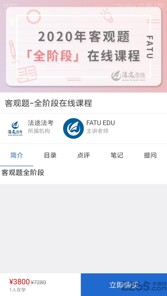 法途在线最新版 法途在线app下载