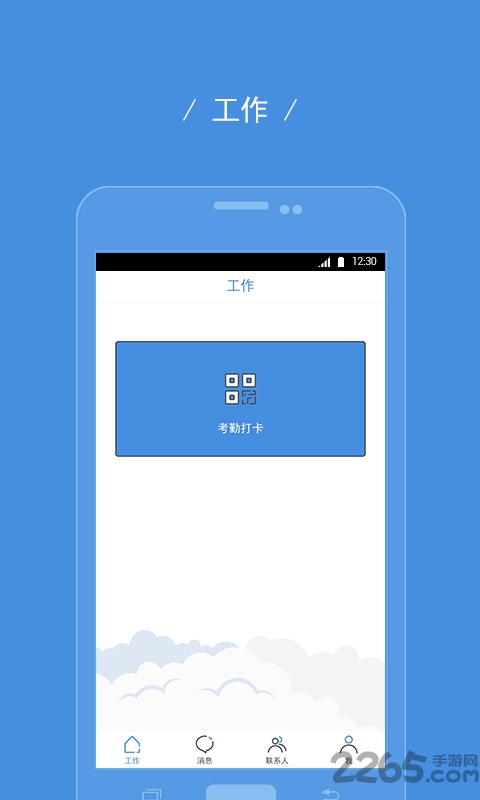 趣考勤app 趣考勤软件