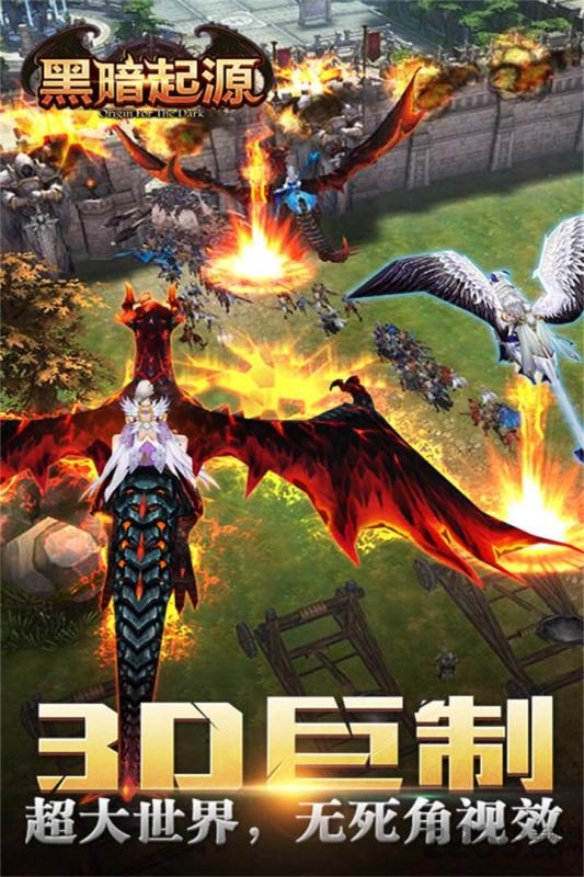 乐牛暗黑起源游戏下载