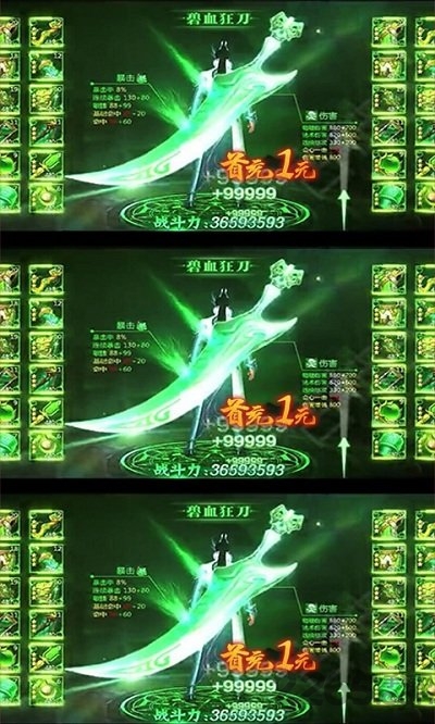 烈火一刀重制bt变态版