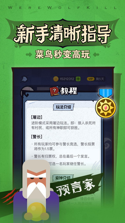 口袋狼人杀小游戏(更名狼人杀)