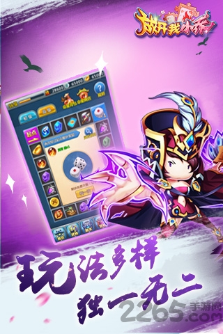 放开我小乔手游公益服