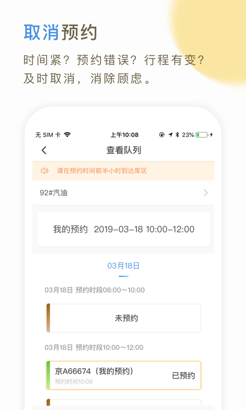 66快车司机端官方版