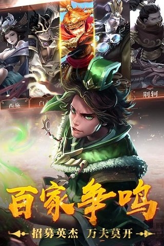 荣耀战国测试服