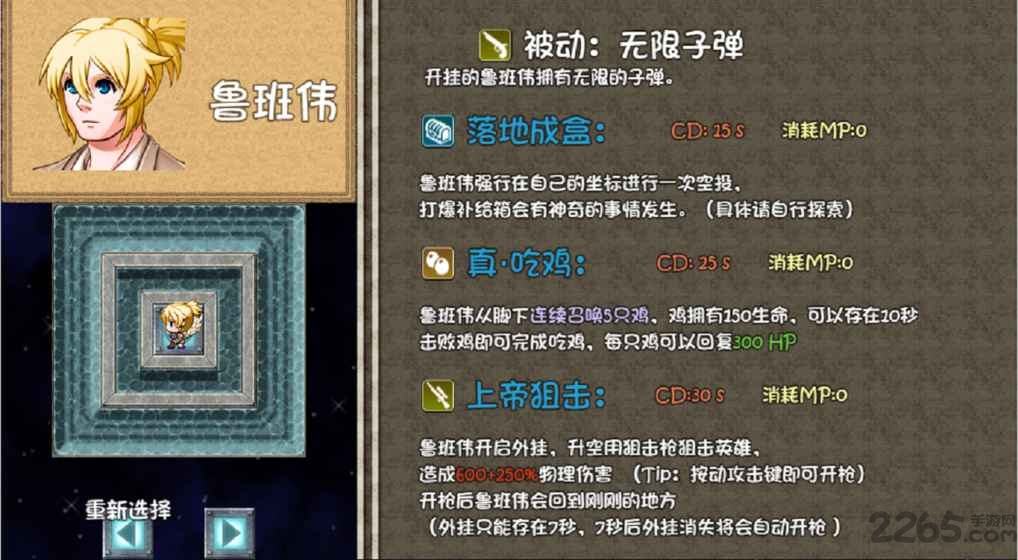 比利王荣耀下载