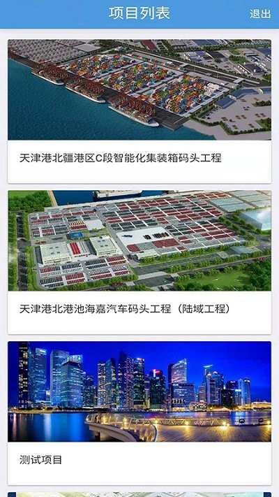 津港bim云平台