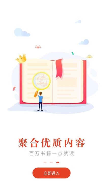 笔趣阁红色经典版