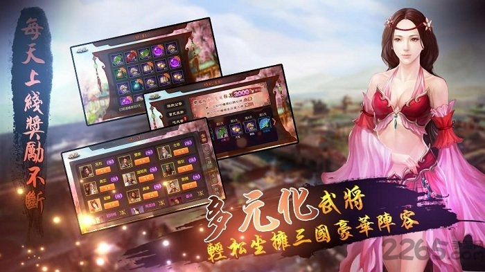 果子游戏三国塔防td