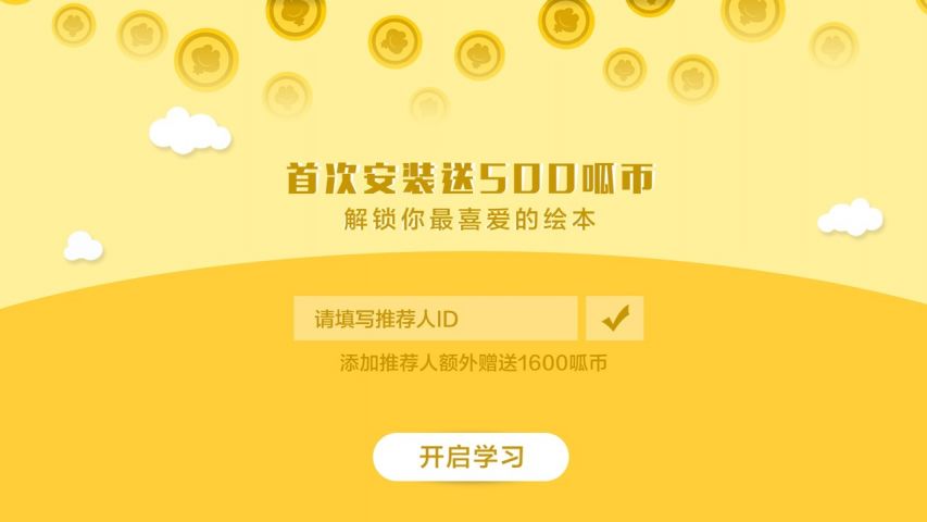 绘阅手机版