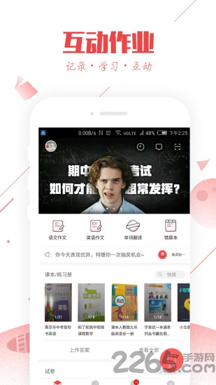 作业互助组旧版本 作业互助组旧版本下载