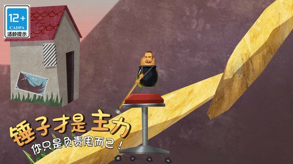 疯狂求升精英手机版