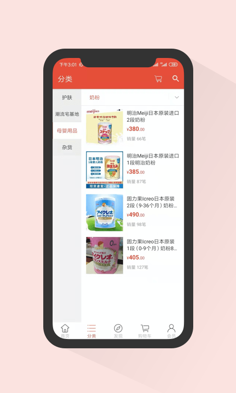 龙猫家商城