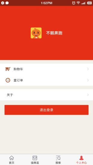 白菜价优惠券官方版