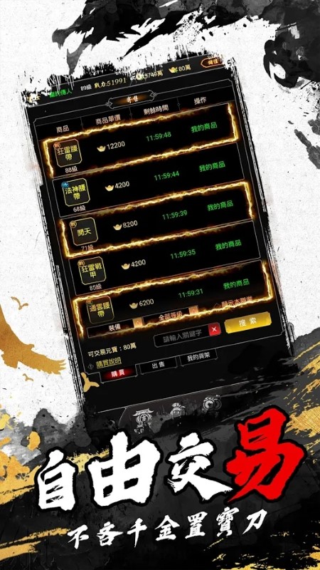打宝世界手游 打宝世界最新版下载