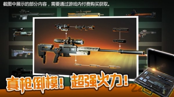 狙击行动3d中文破解版