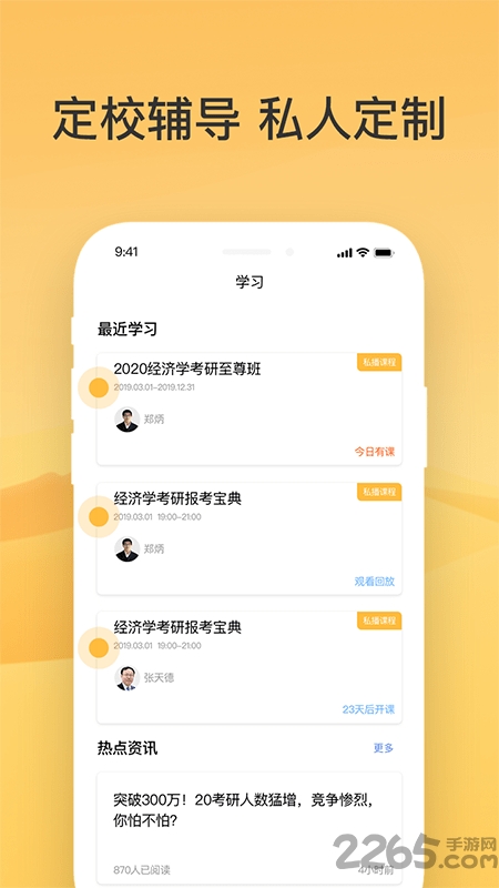 金能研究院app
