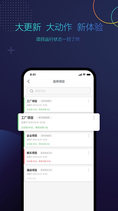 ipcomimsapp