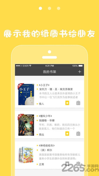 多近借书2.0