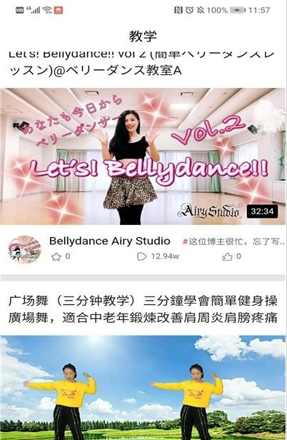 舞者视频完整版