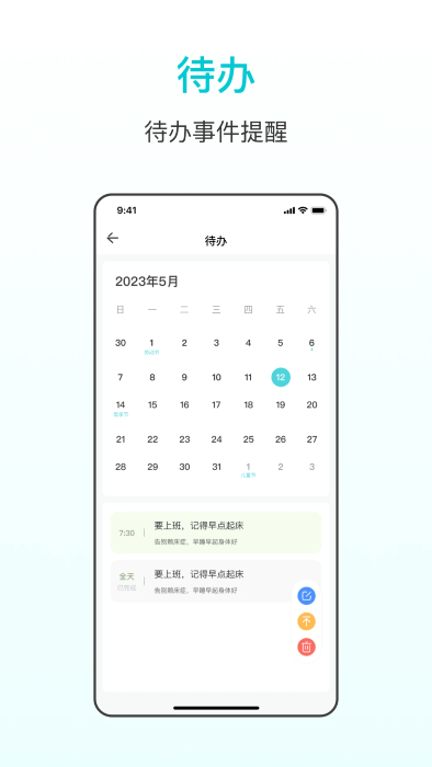 番茄学习计时器app
