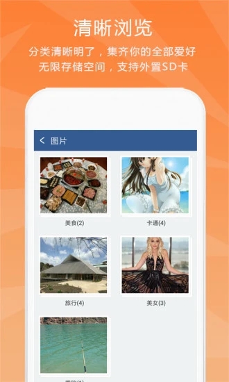 安全隐私保险箱官方版(改名隐私保险柜)
