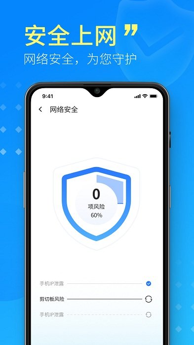wifi超级管家最新版