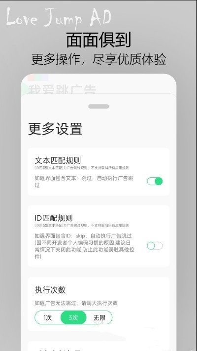 蹦跶app