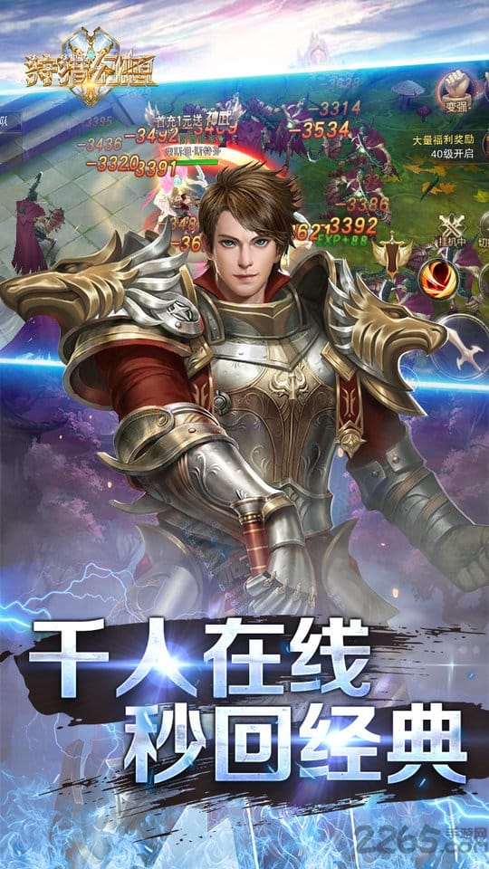 狩猎幻想bt版