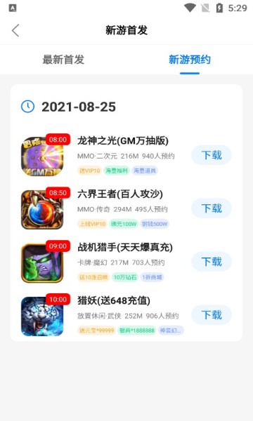 云琛手游app