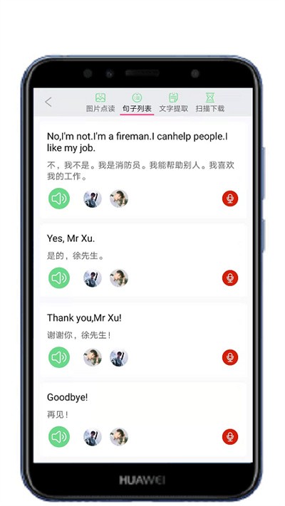 拍照点读英语软件