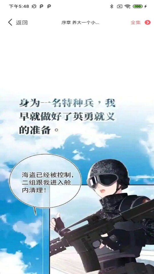 骏斯漫画客栈软件