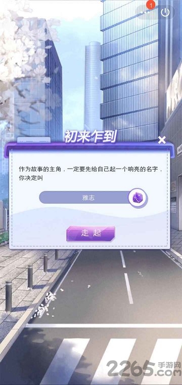 橙光逆袭重生最新版