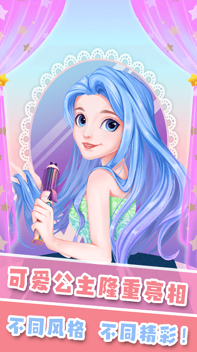 妆扮少女游戏