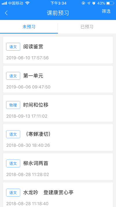 时代e学软件