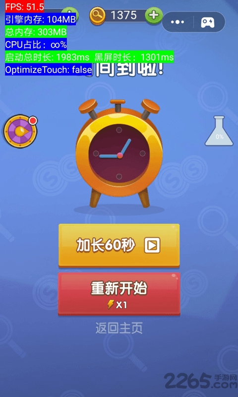 神探你瞅啥无限体力版