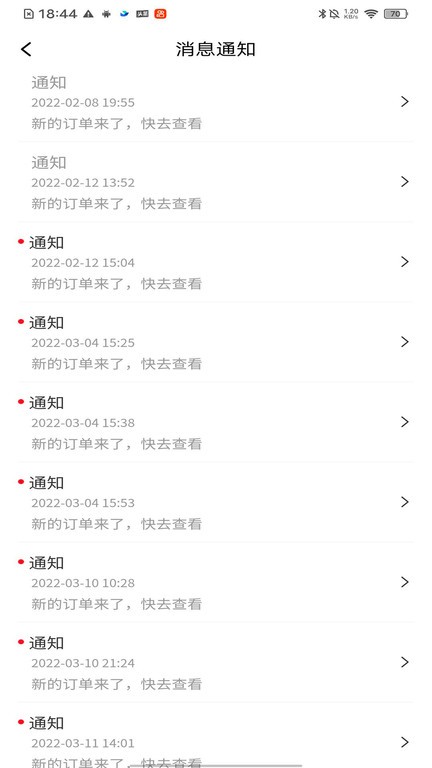 心动闪送app
