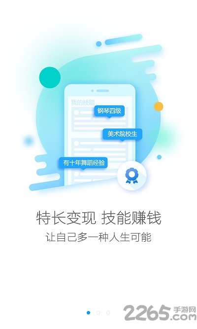 艺课堂教师版app 艺课堂教师版安卓版