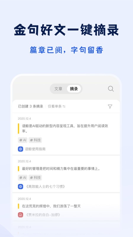 语鲸大模型app