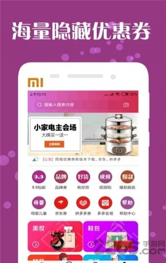 雨橙优惠券