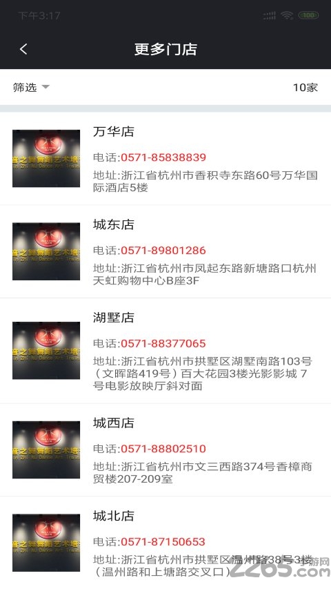 艺舞培训app